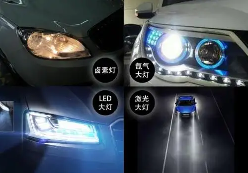 汽车灯光类型-汽车灯光区别-汽车灯光改装